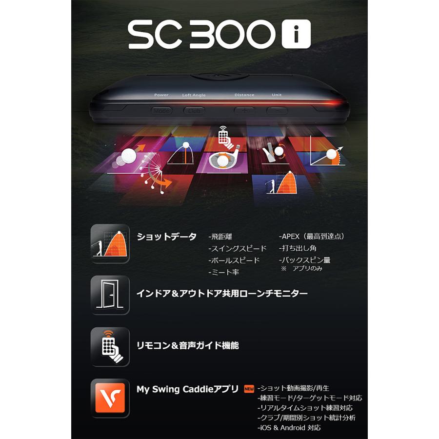 VOICE CADDIE（ボイスキャディ） SC300i スウィングキャディ 高性能
