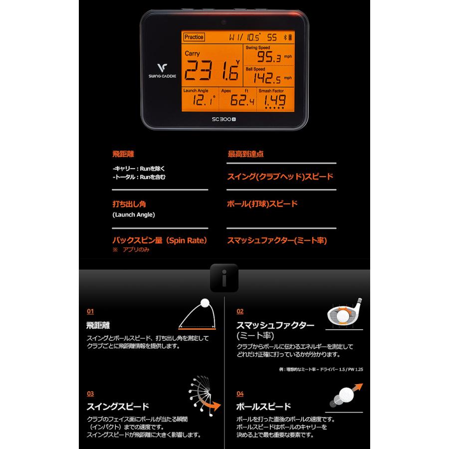 SWING CADDIE SC300i ゴルフ用距離計 Swing Caddie SC300 Launch Monitor For Sale - Shop Indoor Golf