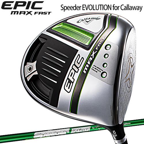 Callaway キャロウェイ エピック マックス ファスト ドライバー 