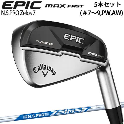 Callaway キャロウェイ エピック マックス ファスト アイアン 5本 