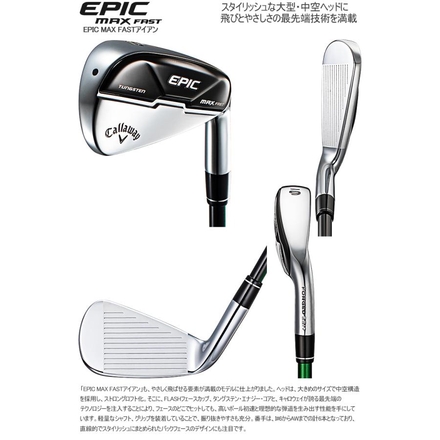 Callaway キャロウェイ エピック マックス ファスト 単品アイアン N.S.PRO 950GH NEO スチールシャフト「CALLAWAY EPIC MAX FAST」 : エザンスゴルフ(EZANSU GOLF) - 通販 - Yahoo!ショッピング Callaway キャロウェイ エピック マックス ファスト 単品アイアン N.S.PRO 950GH NEO スチールシャフト「CALLAWAY EPIC MAX FAST」 : エザンスゴルフ(EZANSU GOLF) - 通販 - Yahoo!ショッピング
