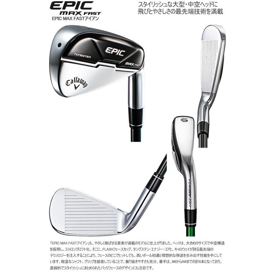 キャロウェイ エピック マックス ファスト 単品アイアン N.S.PRO 950GH NEO スチールシャフト「CALLAWAY EPIC MAX  FAST」