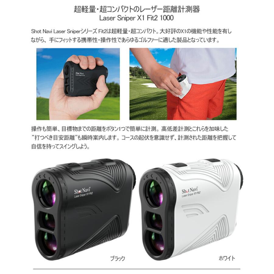 ShotNavi（ショットナビ） レーザースナイパー エックスワン フィット
