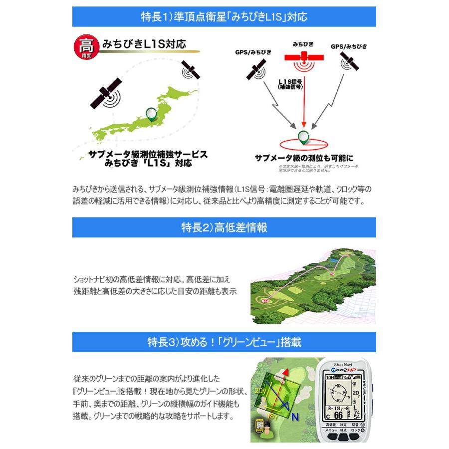 2021年継続モデル日本正規品 ショットナビ ネオツー エイチピー オートスロープ搭載 高性能GPSゴルフ距離測定器 「ShotNavi neo2 HP」 あすつく対応｜ezansu-golf｜04