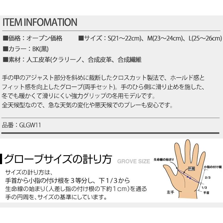 2022年継続モデル日本正規品 ブリヂストンゴルフ ウルトラグリップ ウォーム両手用 防風 防寒グローブ「BRIDGESTONE GOLF ULTRA GRIP WARM GLGW11」｜ezansu-golf｜06