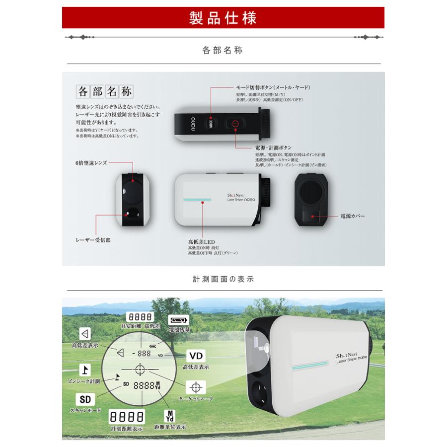 2021年モデル日本正規品 ショットナビ レーザー スナイパー ナノ コンパクト高性能レーザー ゴルフ距離測定器「ShotNavi Laser Sniper nano」あすつく対応 :10002282:エザンスゴルフ(EZANSU GOLF) - 通販 - Yahoo!ショッピング 2021年モデル日本正規品 ショットナビ レーザー スナイパー ナノ コンパクト高性能レーザー ゴルフ距離測定器「ShotNavi Laser Sniper nano」あすつく対応 :10002282:エザンスゴルフ(EZANSU GOLF) - 通販 - Yahoo!ショッピング