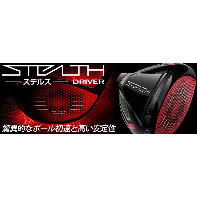 TaylorMade（テーラーメイド） 2022年モデル日本仕様20％OFF ステルス 