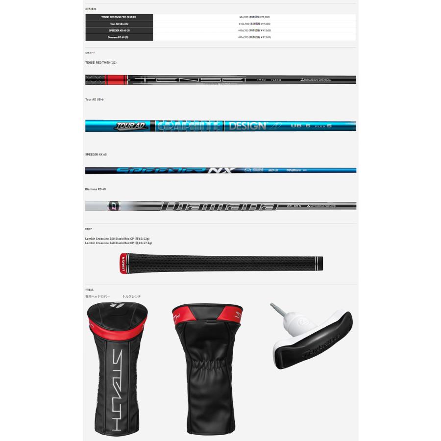 TaylorMade（テーラーメイド） 2022年モデル日本仕様20％OFF ステルス