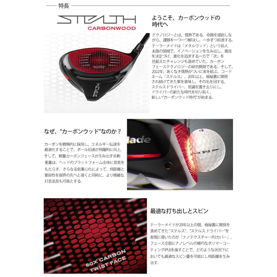 TaylorMade 2022年モデル日本仕様20%OFF テーラーメイド TaylorMade 2022年モデル日本仕様20%OFF テーラーメイド