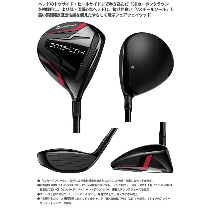 TaylorMade 2022年モデル日本仕様20％OFF テーラーメイド ステルス 