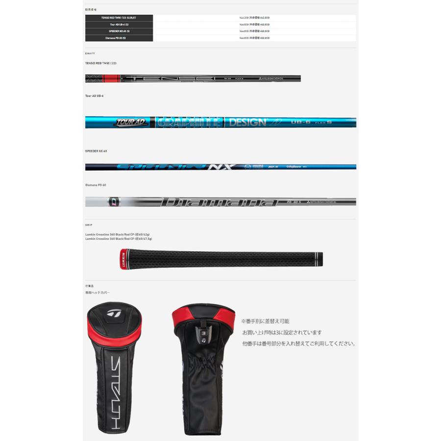 TaylorMade（テーラーメイド） 2022年モデル日本仕様20％OFF ステルス