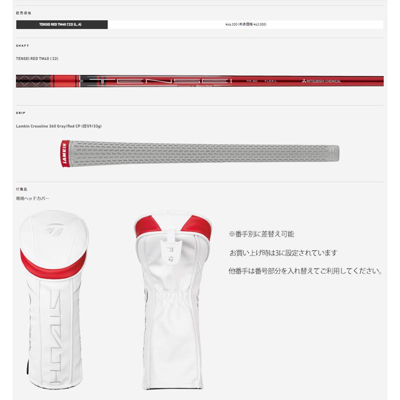 TaylorMade 2022年モデル日本仕様25%OFF テーラーメイド TaylorMade 2022年モデル日本仕様25%OFF テーラーメイド