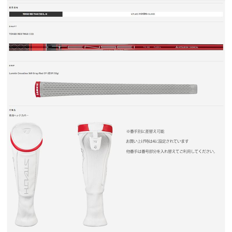 TaylorMade 2022年モデル日本仕様25%OFF テーラーメイド TaylorMade 2022年モデル日本仕様25%OFF テーラーメイド