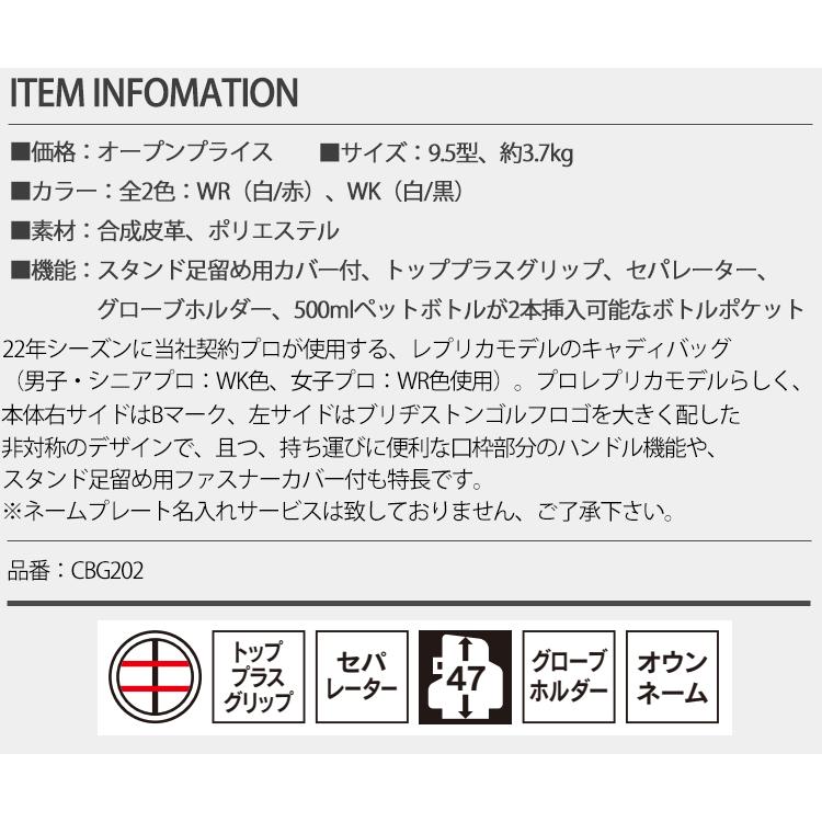 BRIDGESTONE（ブリヂストン） 2022年モデル日本正規品 ブリヂストン