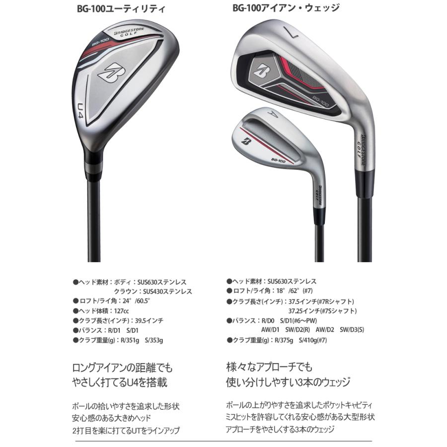 2022年モデル日本正規品 ブリヂストンゴルフ BG-100 キャディーバッグ付き11本セットモデル「BRIDGESTONE GOLF BGLBKCR BGLSKCS」｜ezansu-golf｜05