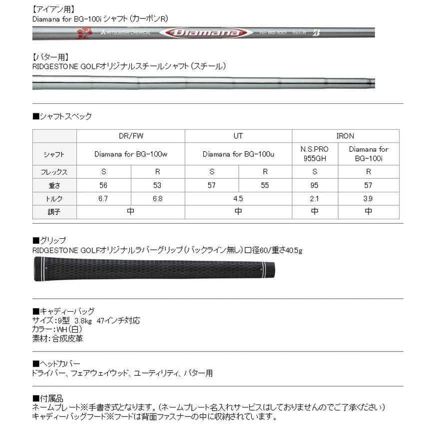 2022年モデル日本正規品 ブリヂストンゴルフ BG-100 キャディーバッグ付き11本セットモデル「BRIDGESTONE GOLF BGLBKCR BGLSKCS」｜ezansu-golf｜10