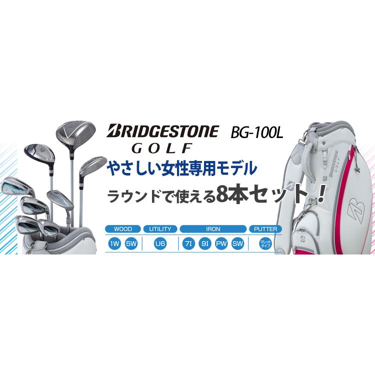2022年モデル日本正規品 ブリヂストンゴルフ BG-100L キャディーバッグ付き レディース8本セットモデル「BRIDGESTONE GOLF BLLP8CLPK BLLN8CLNA」 :10002402:エザンスゴルフ(EZANSU GOLF) - 通販 - Yahoo!ショッピング 2022年モデル日本正規品 ブリヂストンゴルフ BG-100L キャディーバッグ付き レディース8本セットモデル「BRIDGESTONE GOLF BLLP8CLPK BLLN8CLNA」 :10002402:エザンスゴルフ(EZANSU GOLF) - 通販 - Yahoo!ショッピング