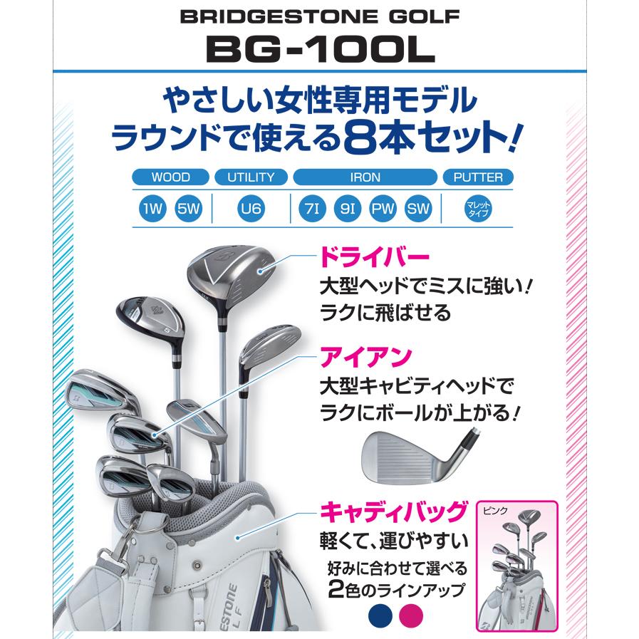 2022年モデル日本正規品 ブリヂストンゴルフ BG-100L キャディーバッグ付き レディース8本セットモデル「BRIDGESTONE GOLF BLLP8CLPK BLLN8CLNA」｜ezansu-golf｜03