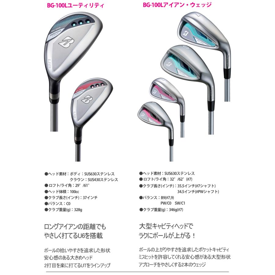 2022年モデル日本正規品 ブリヂストンゴルフ BG-100L キャディーバッグ付き レディース8本セットモデル「BRIDGESTONE GOLF BLLP8CLPK BLLN8CLNA」｜ezansu-golf｜05