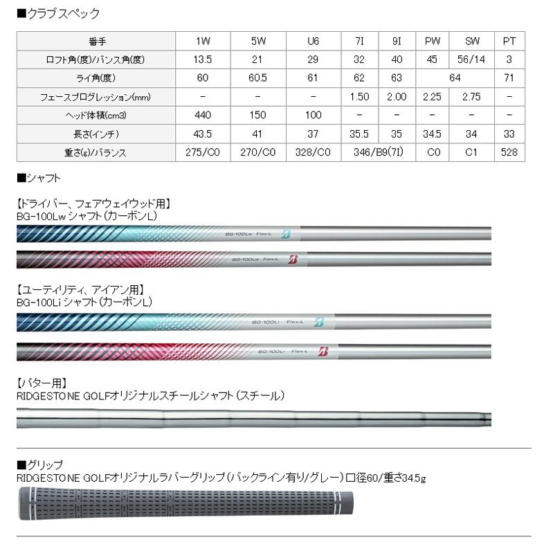2022年モデル日本正規品 ブリヂストンゴルフ BG-100L キャディーバッグ付き レディース8本セットモデル「BRIDGESTONE GOLF BLLP8CLPK BLLN8CLNA」｜ezansu-golf｜09