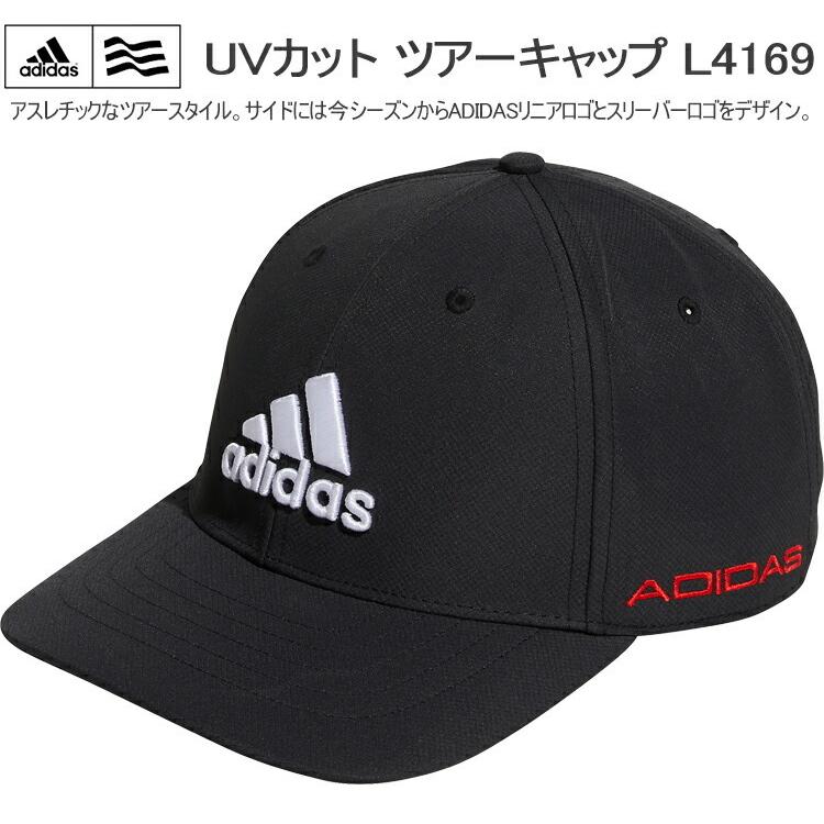 2022年春夏モデル日本正規品20％OFF アディダス UVカット ツアーキャップ 「Adidas L4169」あすつく対応
