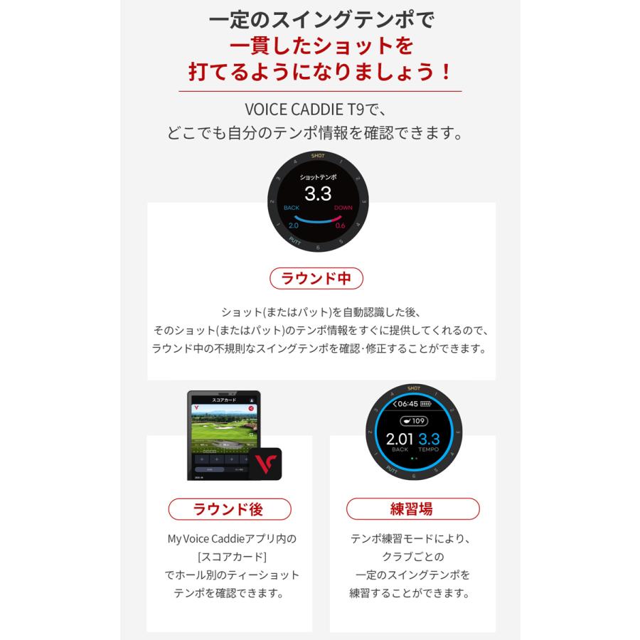 T9専用液晶保護フィルムプレゼント中 ボイスキャディ T9 ウェアラブルデバイス スマートウォッチ 高性能距離測定器「Voice Caddie t9」【あすつく対応】｜ezansu-golf｜12