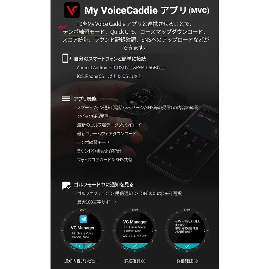 VOICE CADDIE T9専用液晶保護フィルムプレゼント中 ボイス VOICE CADDIE T9専用液晶保護フィルムプレゼント中 ボイス