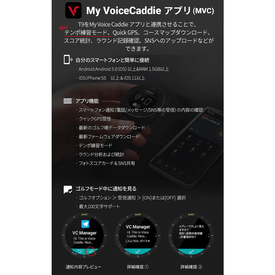 T9専用液晶保護フィルムプレゼント中 ボイスキャディ T9 ウェアラブルデバイス スマートウォッチ 高性能距離測定器「Voice Caddie t9」【あすつく対応】｜ezansu-golf｜19