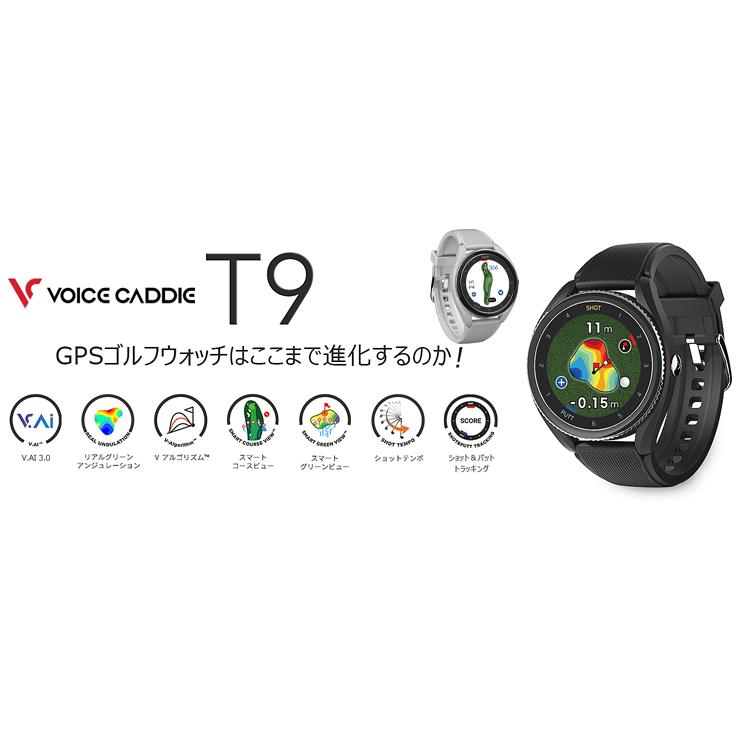 VOICE CADDIE T9専用液晶保護フィルムプレゼント中 ボイス VOICE CADDIE T9専用液晶保護フィルムプレゼント中 ボイス