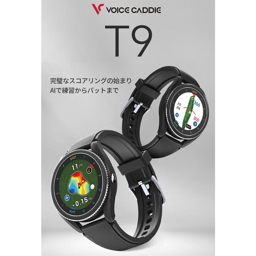 VOICE CADDIE T9専用液晶保護フィルムプレゼント中 ボイス VOICE CADDIE T9専用液晶保護フィルムプレゼント中 ボイス