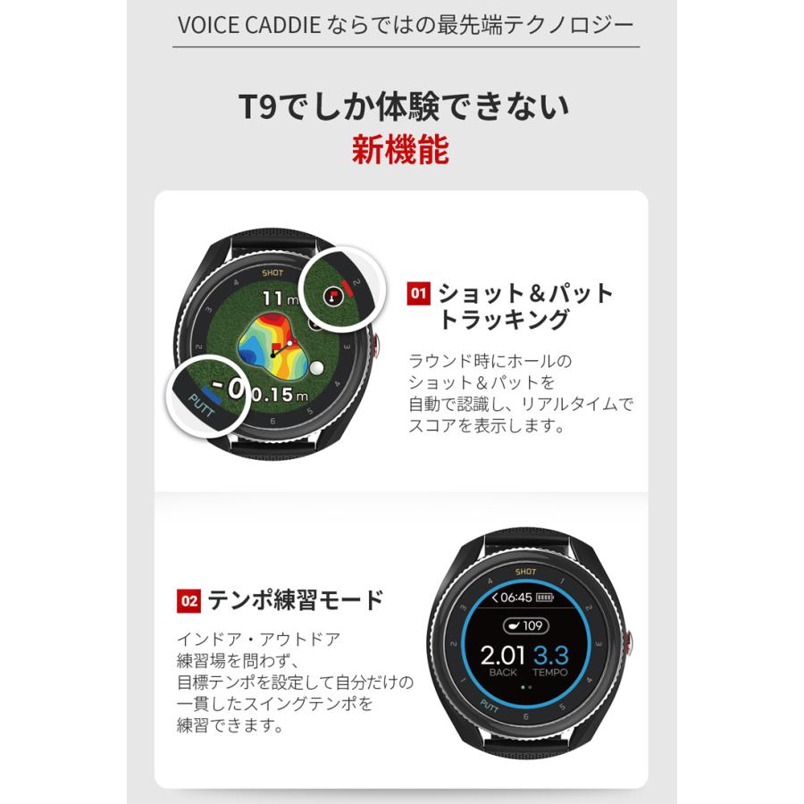 2022年モデル日本正規品 ボイスキャディ T9 ウェアラブルデバイス 