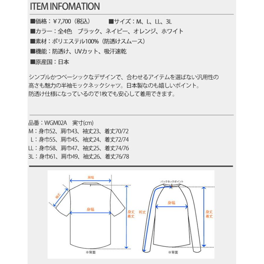 22年春夏モデル30 Off ブリヂストンゴルフ Bridgestone Golf Uvカット Wgm02a ウェア ゴルフ メンズ 半袖モックネックシャツ 吸汗速乾機能 防透け 最も信頼できる 半袖モックネックシャツ