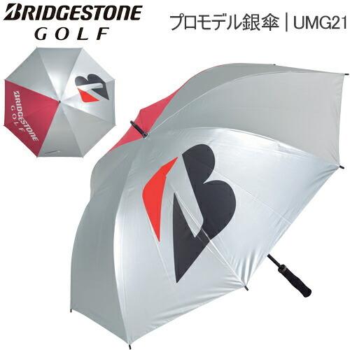 BRIDGESTONE（ブリヂストン） 2022年春夏モデル20%OFF ブリヂストン