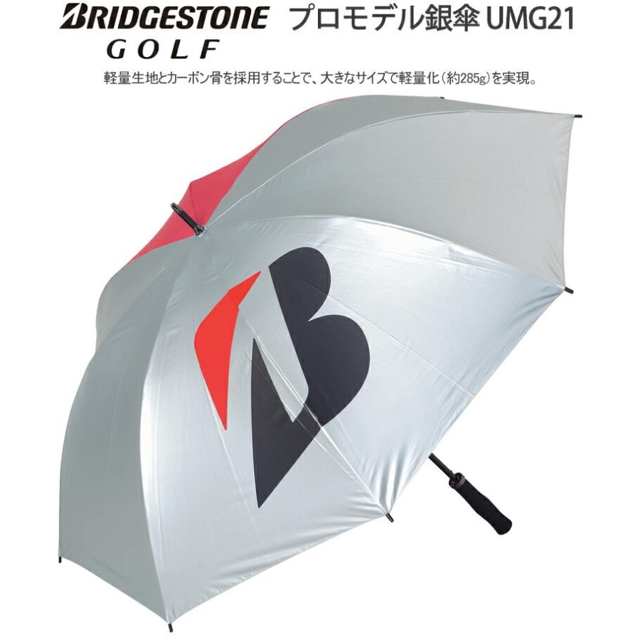 BRIDGESTONE（ブリヂストン） 2022年春夏モデル20%OFF ブリヂストン