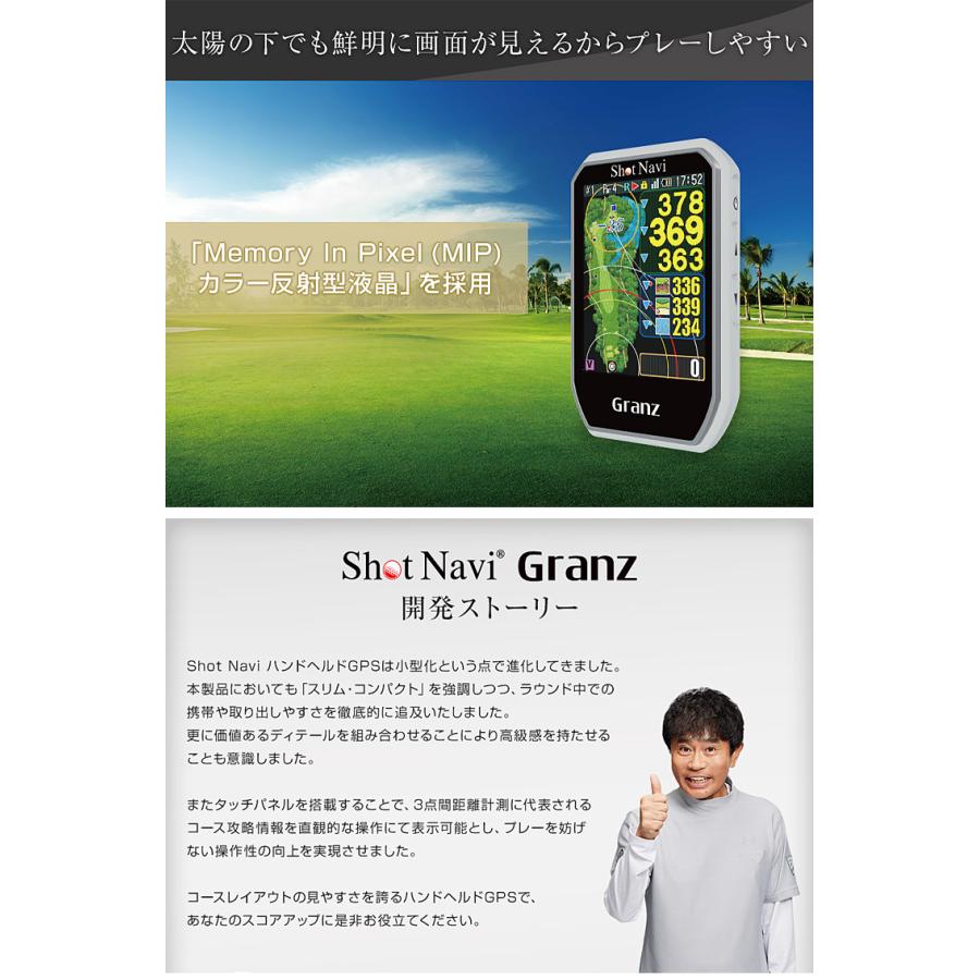 2022年モデル日本正規品 ショットナビ グランツ 最小、最軽量、タッチパネル 高性能GPSゴルフ距離測定器「ShotNavi Granz」｜ezansu-golf｜10