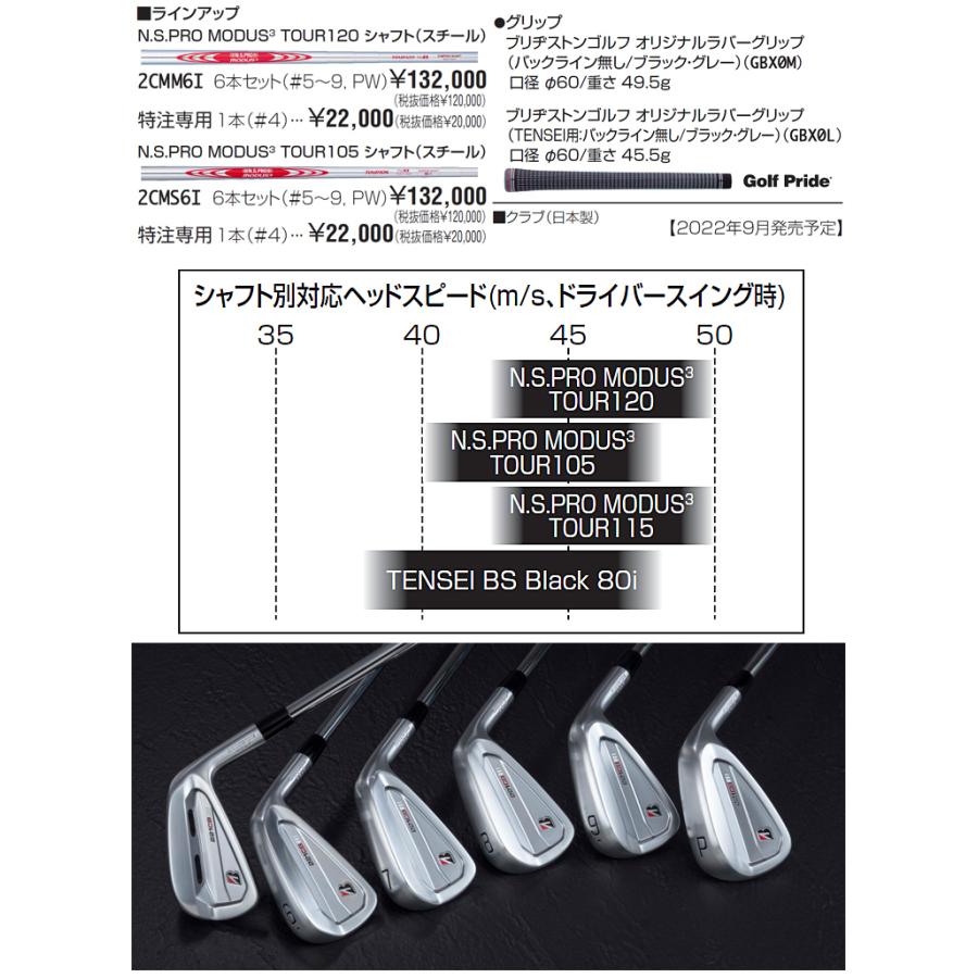 BRIDGESTONE 2022年モデル日本正規品 ブリヂストンゴルフ B