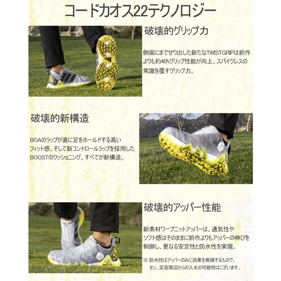 2022年秋冬モデル日本正規品 アディダス コードカオス22 ボア スパイクレス メンズ ゴルフシューズ「Adidas CODECHAOS BOA SPIKELESS GOLF SHOES」｜ezansu-golf｜04