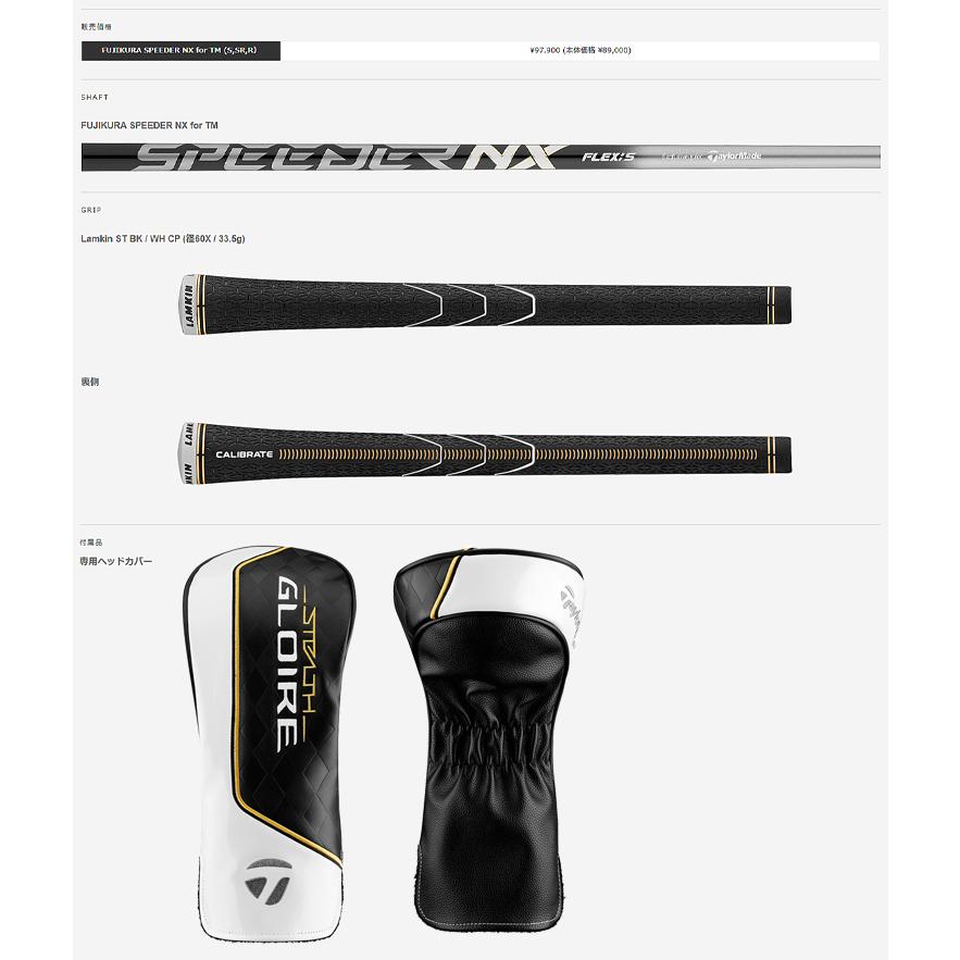 TaylorMade 2022年モデル日本仕様20％OFF テーラーメイド ステルス 