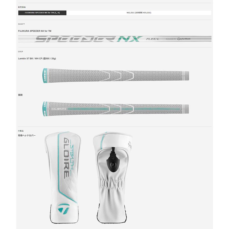 TaylorMade（テーラーメイド） 2022年モデル日本仕様20％OFF ステルス