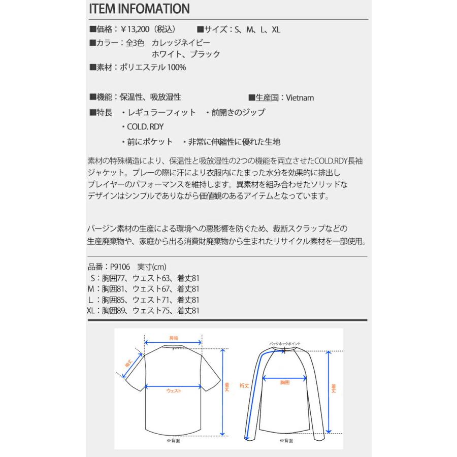 adidas 2022年秋冬モデル日本正規品20％OFF アディダス COLD. RDY ファブリックミックス 長袖フルジップジャケット ...