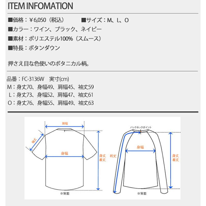 2022年秋冬モデル ファウンダースクラブ 長袖 ボタンダウンシャツ メンズ ゴルフ ウェア 「Founders Club FC-3136W」｜ezansu-golf｜07