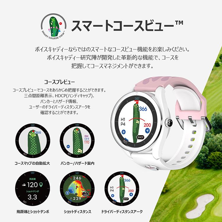 VOICE CADDIE（ボイスキャディ） T9専用液晶保護フィルムプレゼント中