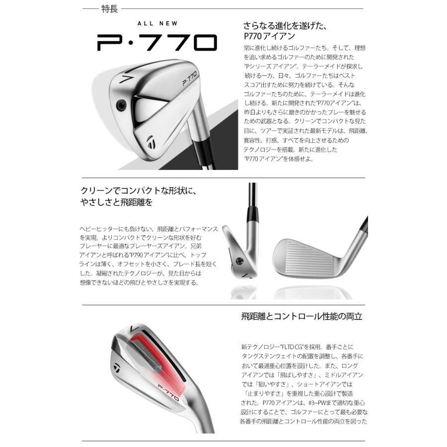 2023年モデル日本仕様20％OFF テーラーメイド P770 アイアン 6本セット（#5〜9、PW）Dynamic Gold EX Tour Issue スチールシャフト「TaylorMade p770 IRON」｜ezansu-golf｜04