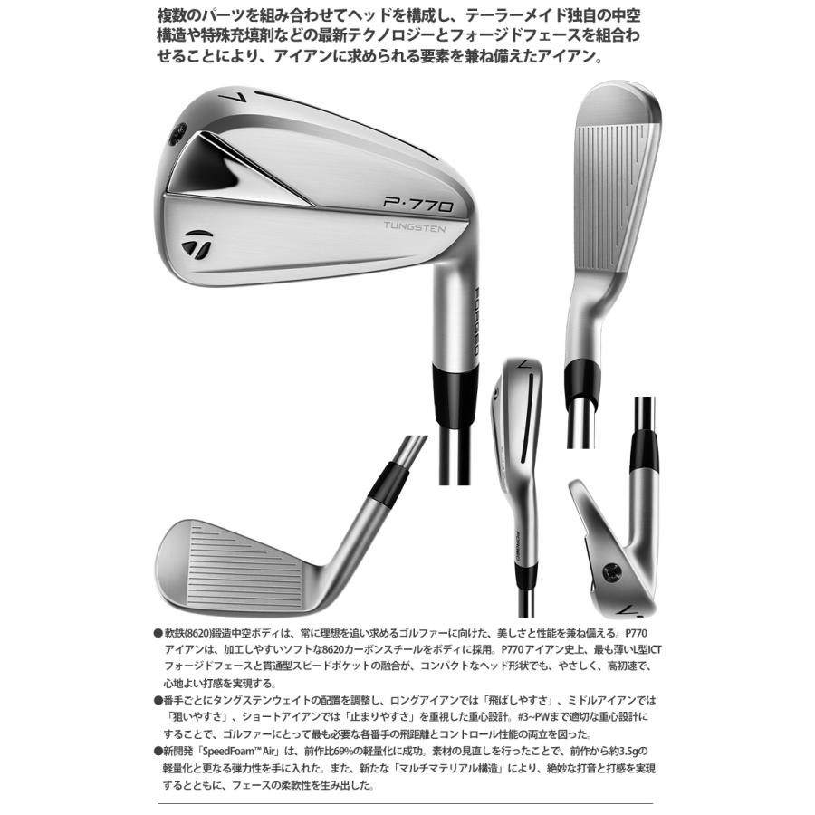 2023年モデル日本仕様20％OFF テーラーメイド P770 アイアン 6本セット（#5〜9、PW）New Diamana Thump 95 カーボンシャフト「TaylorMade p770 IRON」｜ezansu-golf｜03