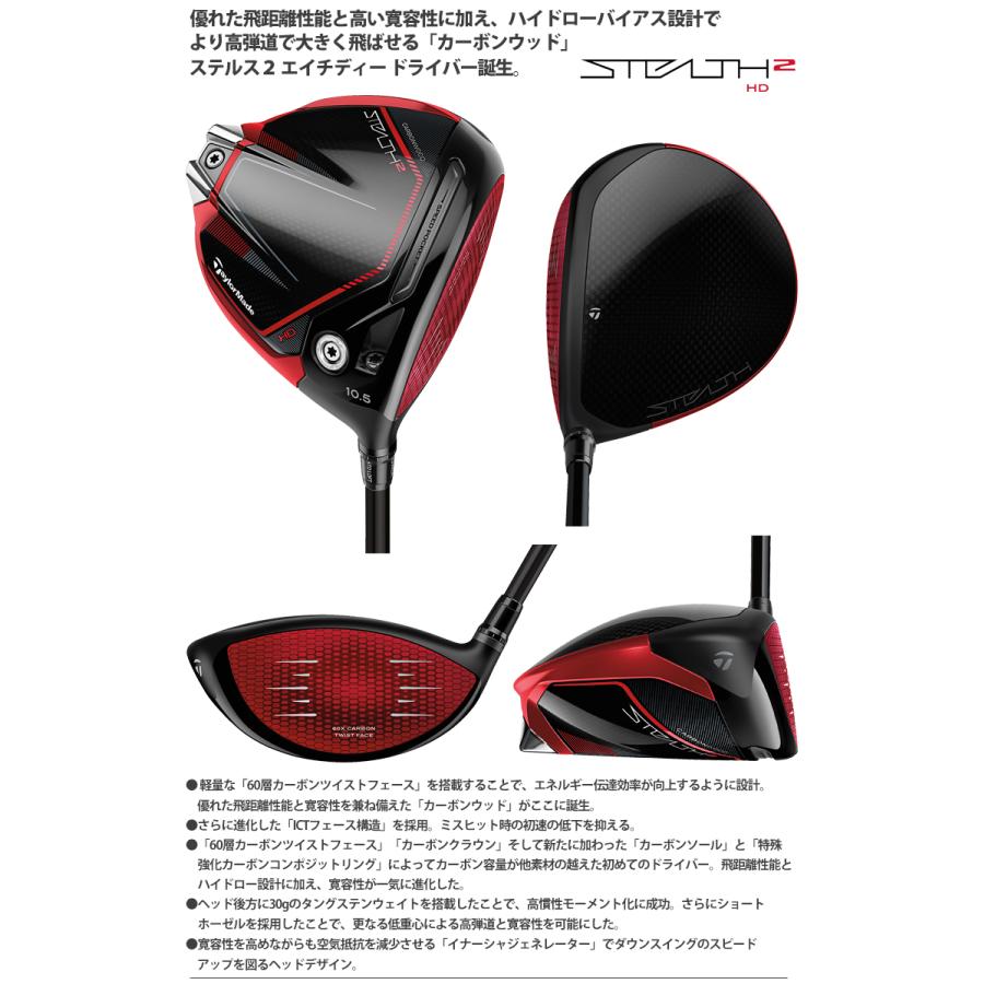 テーラーメイド ステルス2 U4 22度 ダイナミックゴールド/DG S200