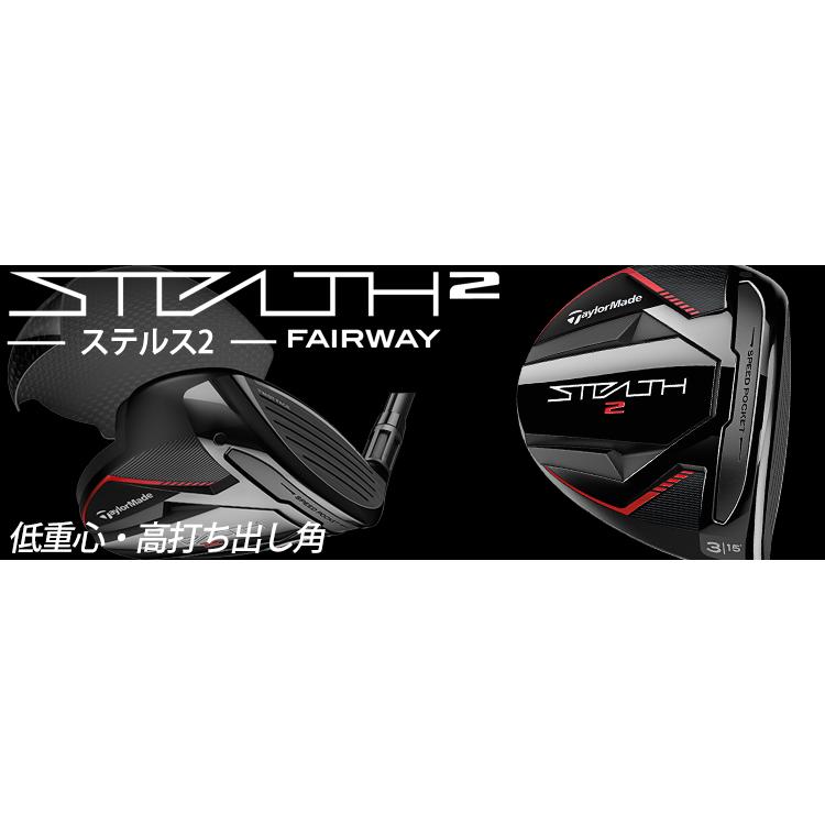 TaylorMade 2023年モデル日本仕様20%OFF テーラメイド ステルス TaylorMade 2023年モデル日本仕様20%OFF テーラメイド ステルス