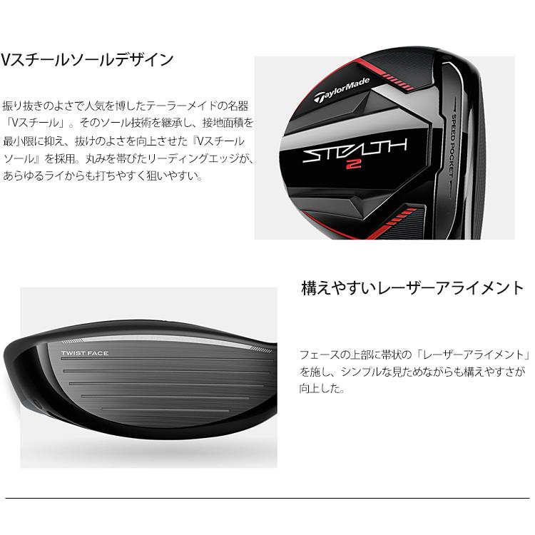 TaylorMade 2023年モデル日本仕様20%OFF テーラメイド ステルス TaylorMade 2023年モデル日本仕様20%OFF テーラメイド ステルス