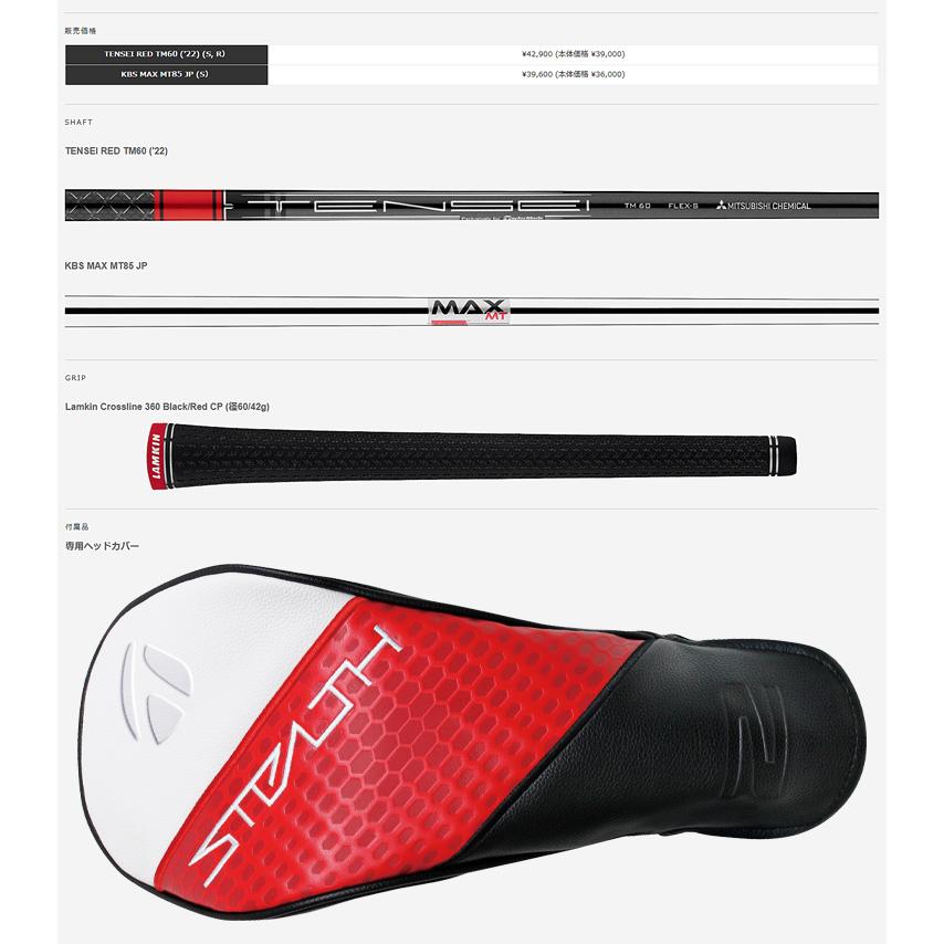 TaylorMade（テーラーメイド） 2023年モデル日本仕様20％OFF ステルス