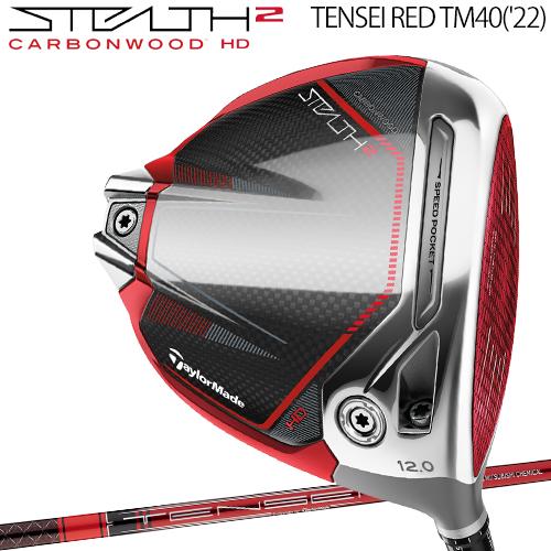 TaylorMade 2023年モデル日本仕様20%OFF テーラーメイド TaylorMade 2023年モデル日本仕様20%OFF テーラーメイド
