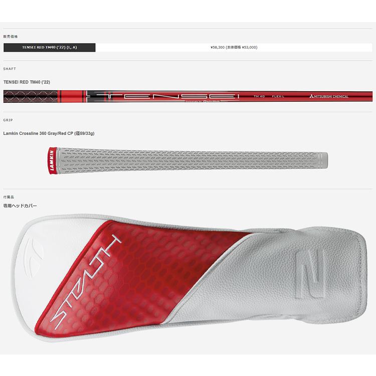 TaylorMade（テーラーメイド） 2023年モデル日本仕様20％OFF ステルス